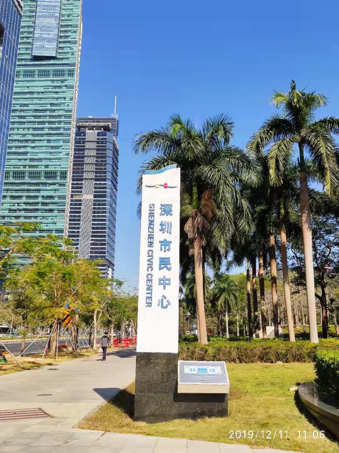 之后我们到了市民中心,市民中心是深圳的中心地带,深圳图书馆,深圳