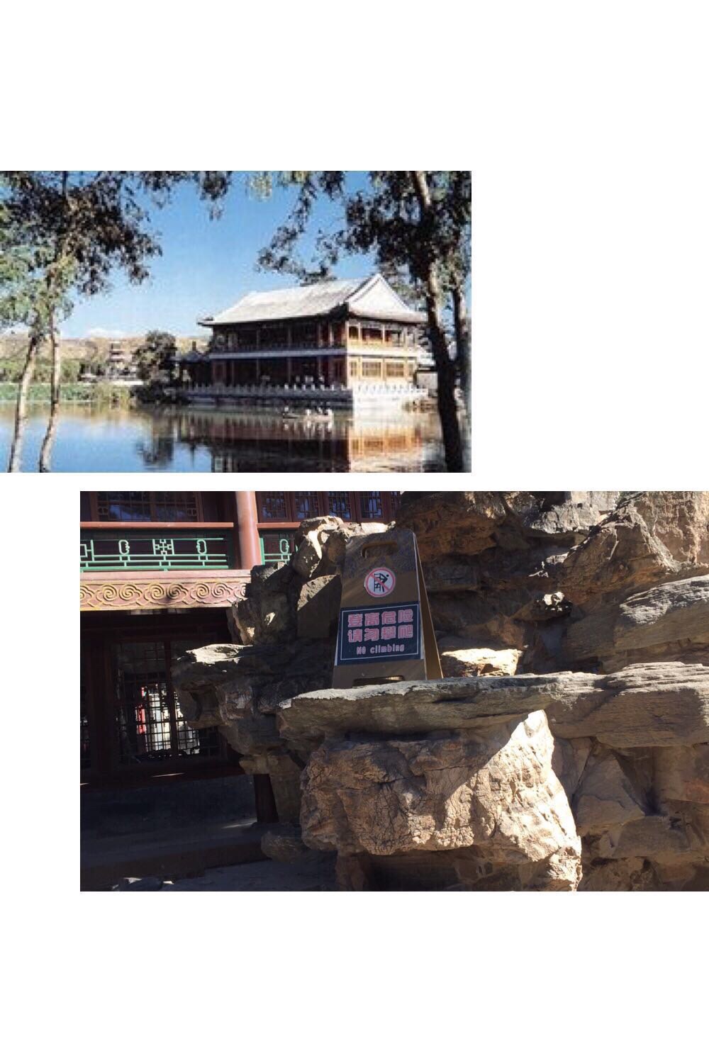 游承德避暑山庄烟波致爽殿山里红十里平湖映斜阳四围秀岭烟波荡欲踏霄