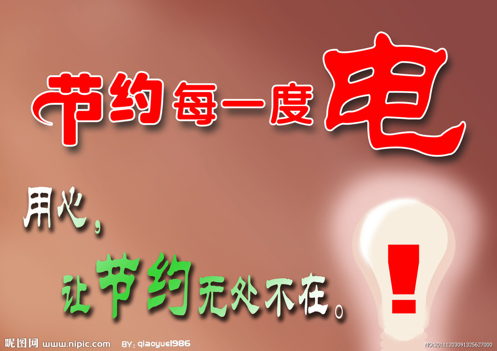 (六)绿色低碳不浪费,勤劳节约是常规.垃圾分类循环用,洁净家园世界碑.