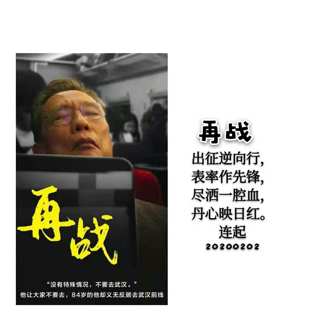 我和我的祖国一刻也不能分割国家有难匹夫有责疫情就是命令除疫就是