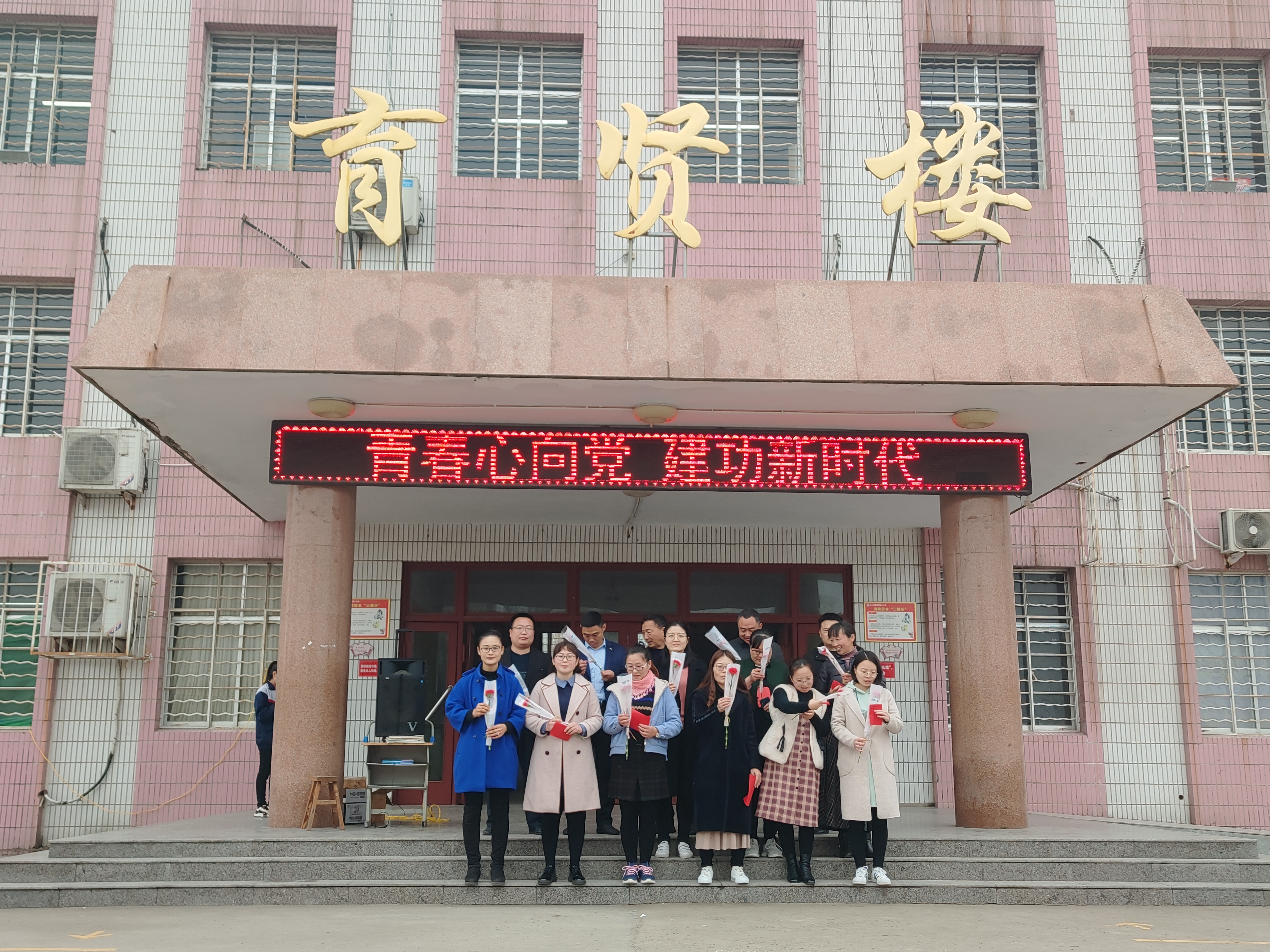 笃行致远奋力追梦康驿镇第二中学成功举办2021年百日誓师大会活动