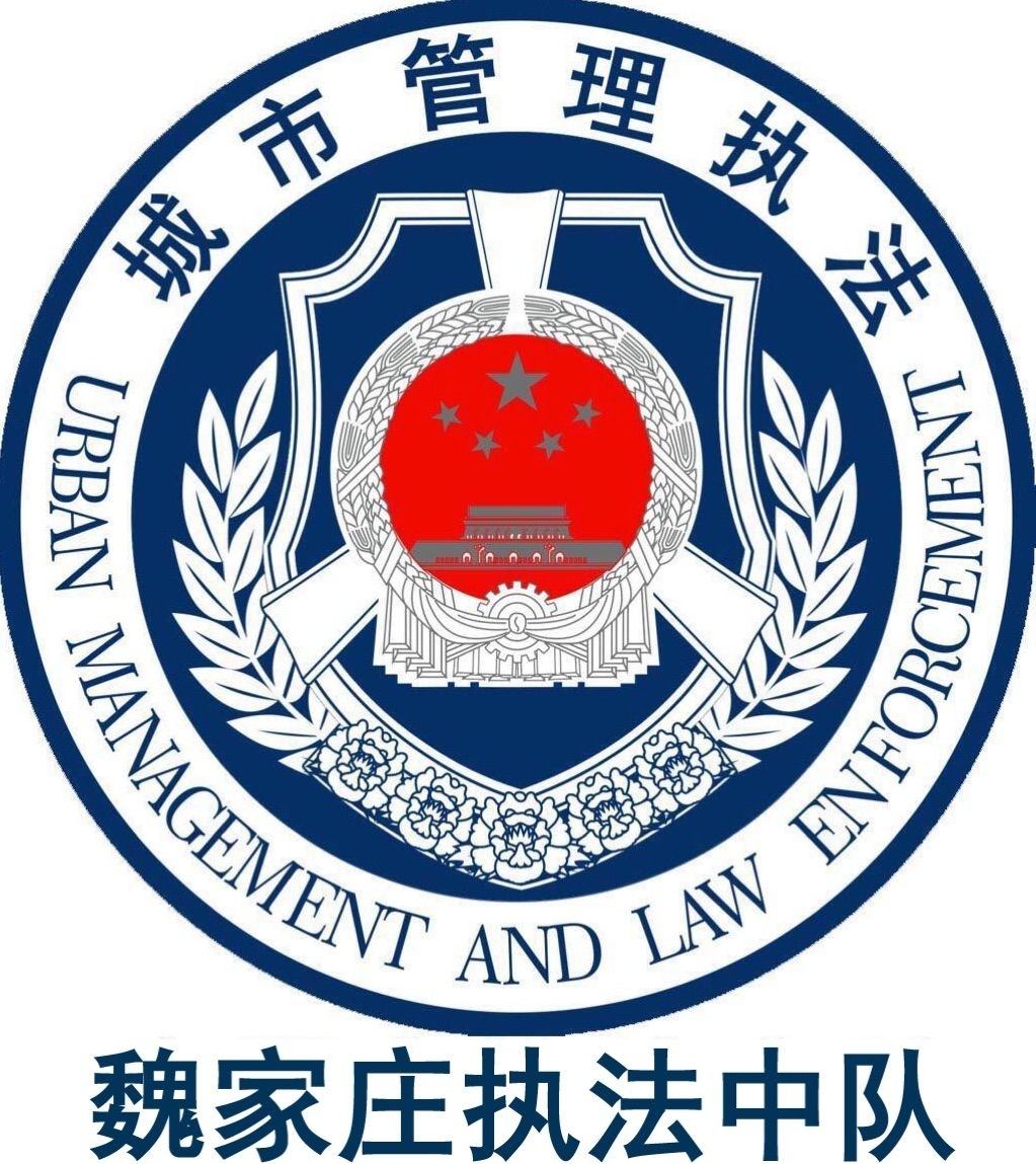 城管局logo图片