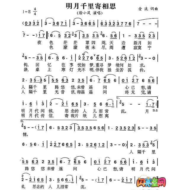 歌曲:明月千里寄相思演唱:平安是福