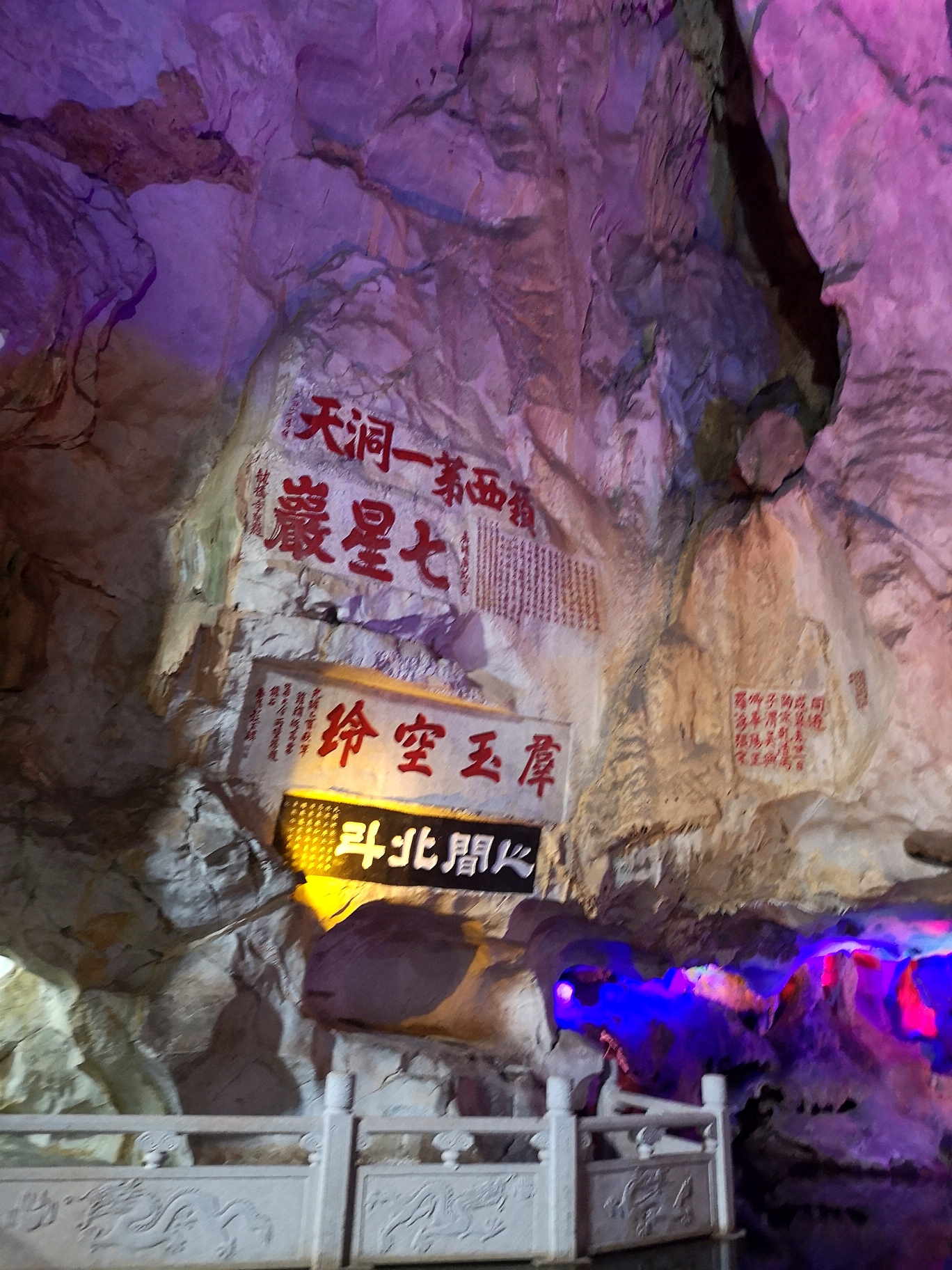 桂林溶洞 七星岩图片