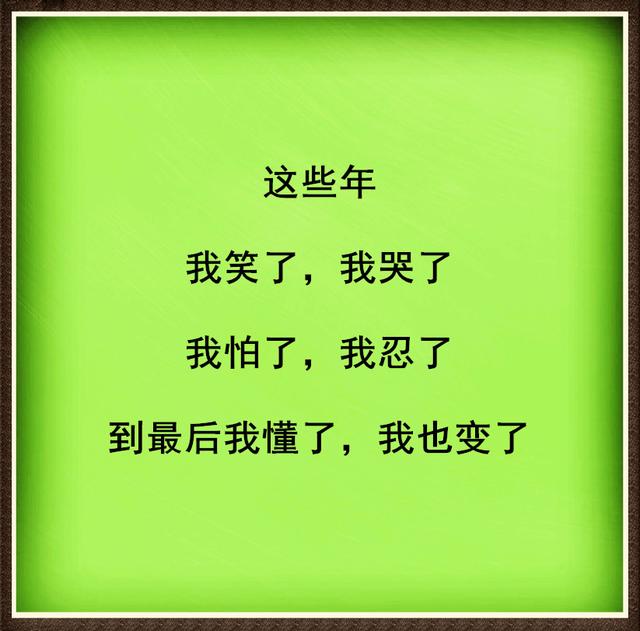 这辈子做人最难