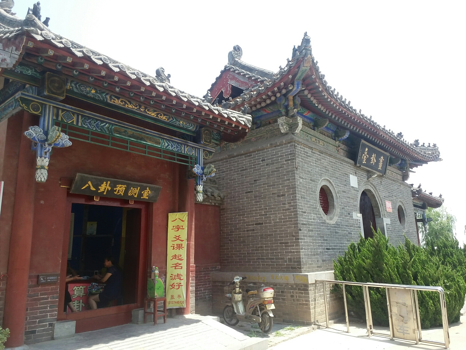 淮阳伏羲施画卦台