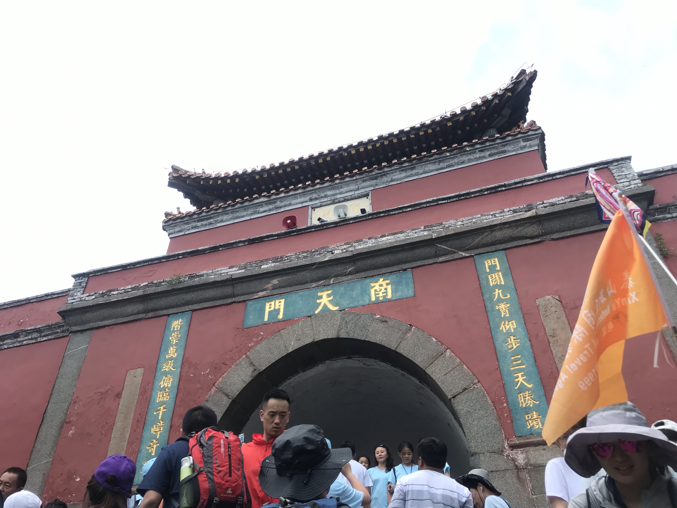 今登泰山游天门,玉皇极顶豪情迈;五岳独尊享美誉,登高望远畅心怀.