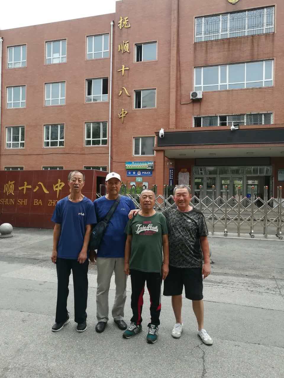 抚顺十八中二年二班下乡五十周年纪念活动纪实上篇