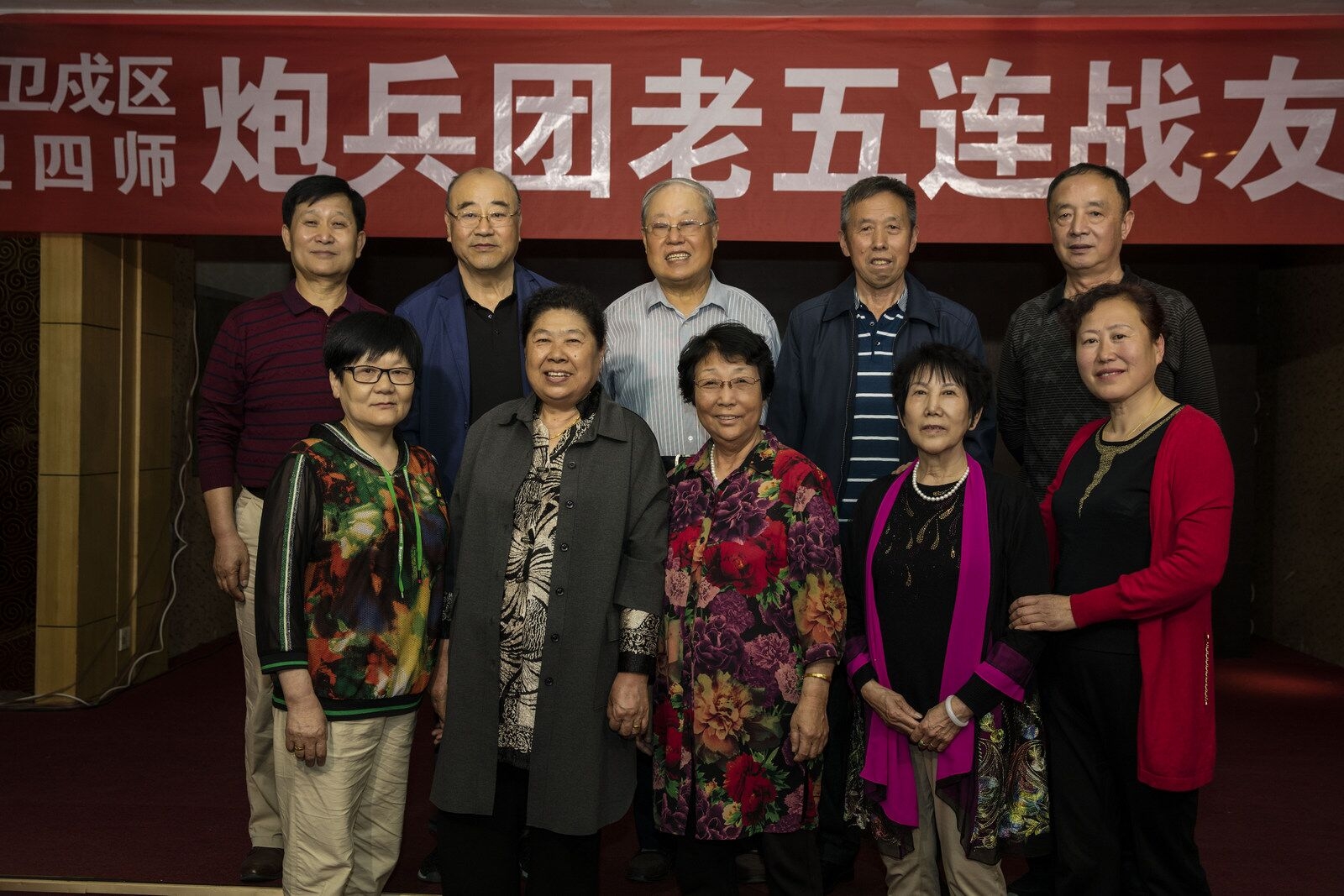 北京卫戍区警卫四师炮兵团老五连战友联谊会纪实一摄影王德平
