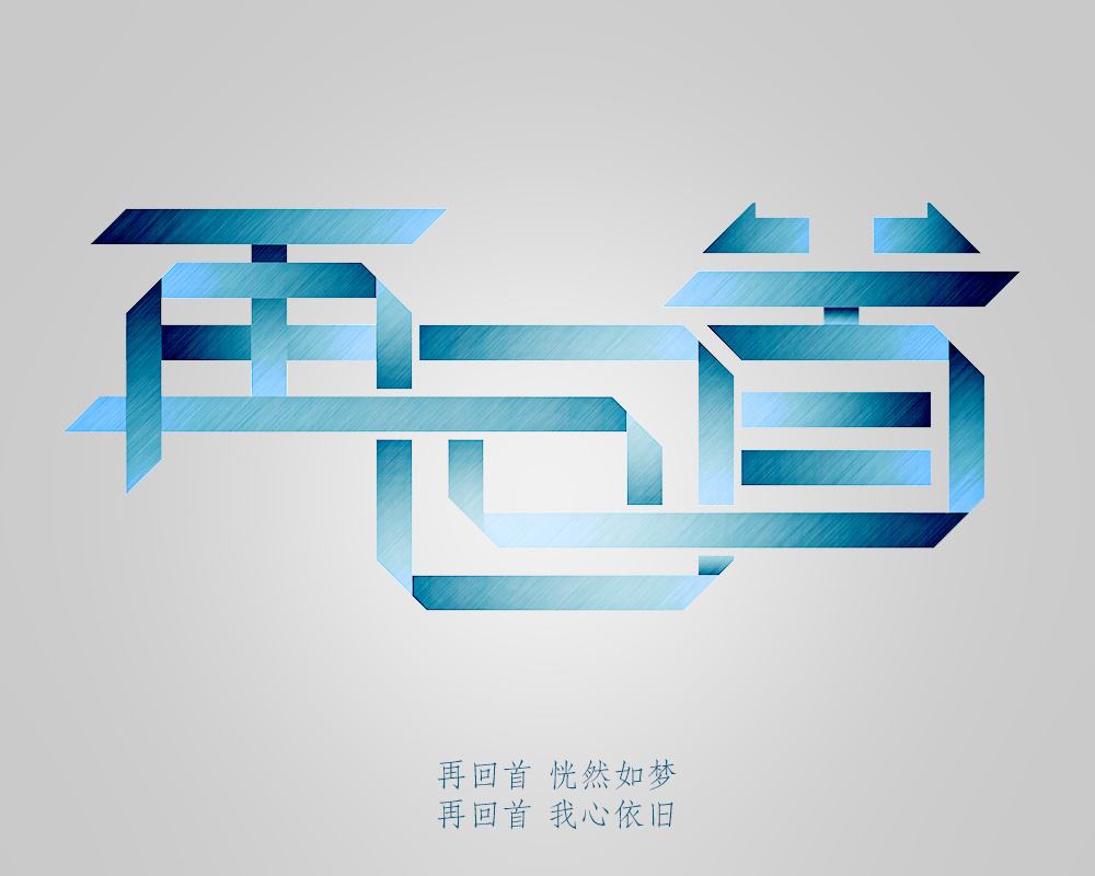 经典老歌再回首作词陈乐融作曲卢冠廷演唱老荣