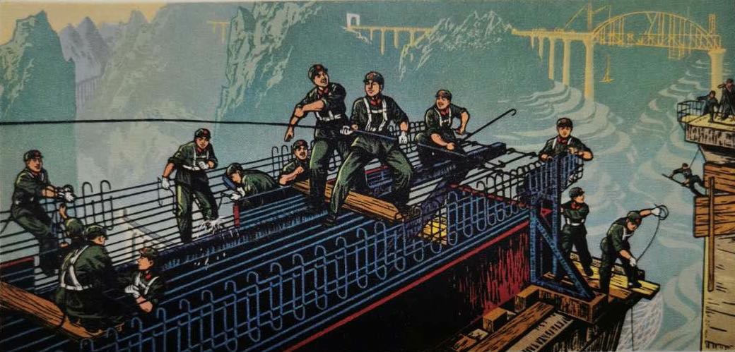 千山万水 情满大路 铁道兵的老版画(一)