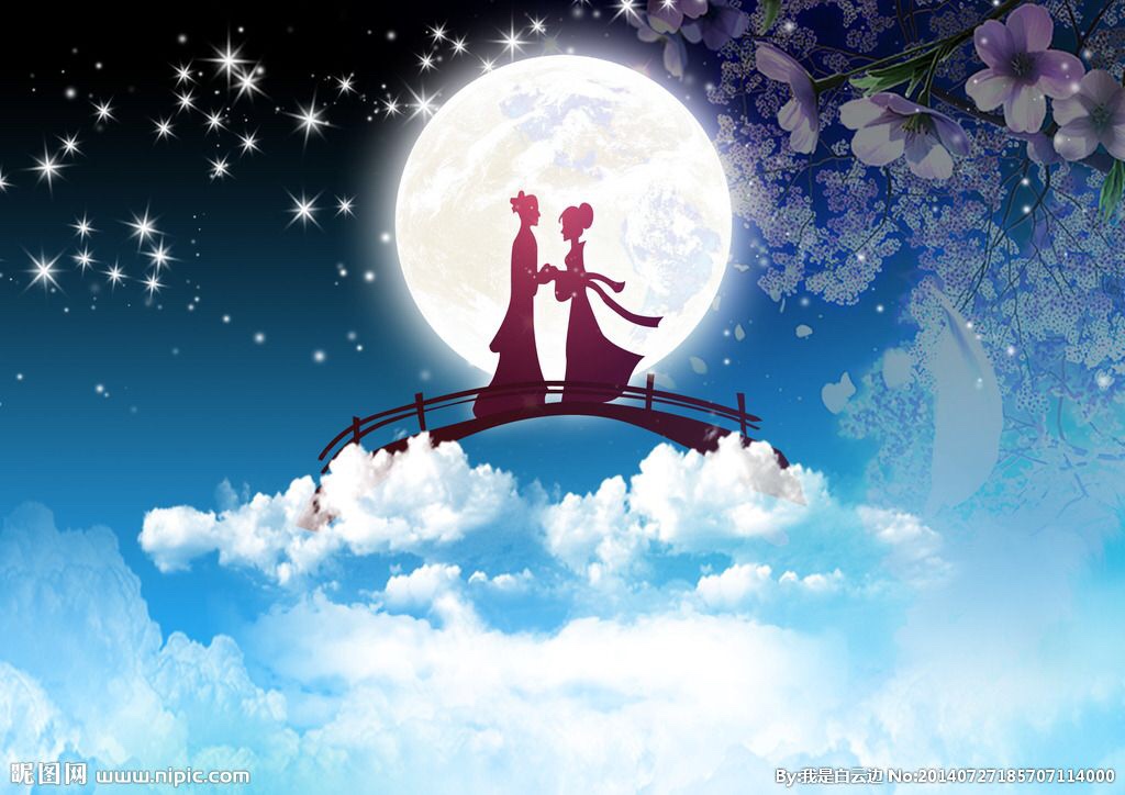 七夕61我在鹊桥边