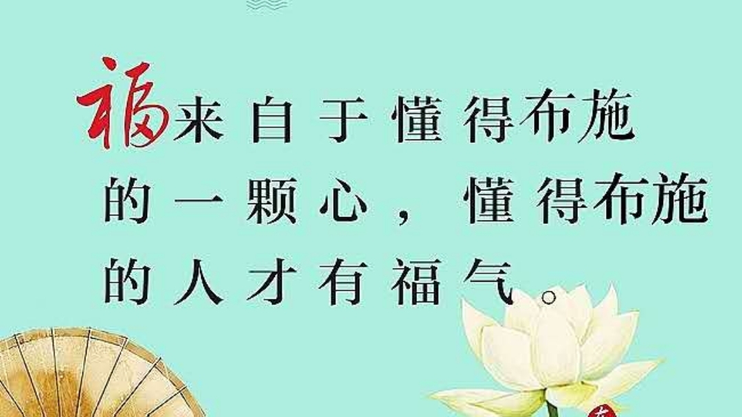 佛言佛语