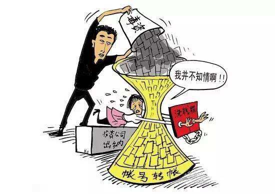 抵制反洗钱人人有责