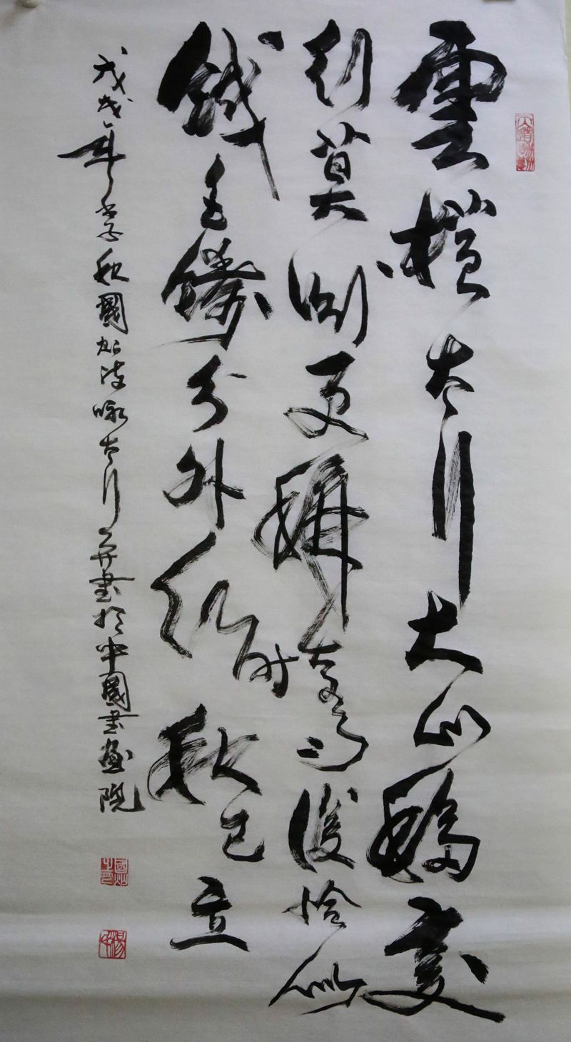 水墨丹青情更豪记画家杨国灿