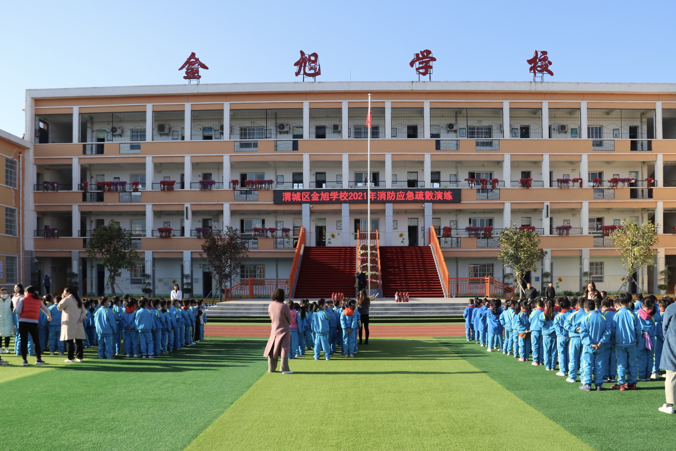 金旭学校开展消防应急演练活动