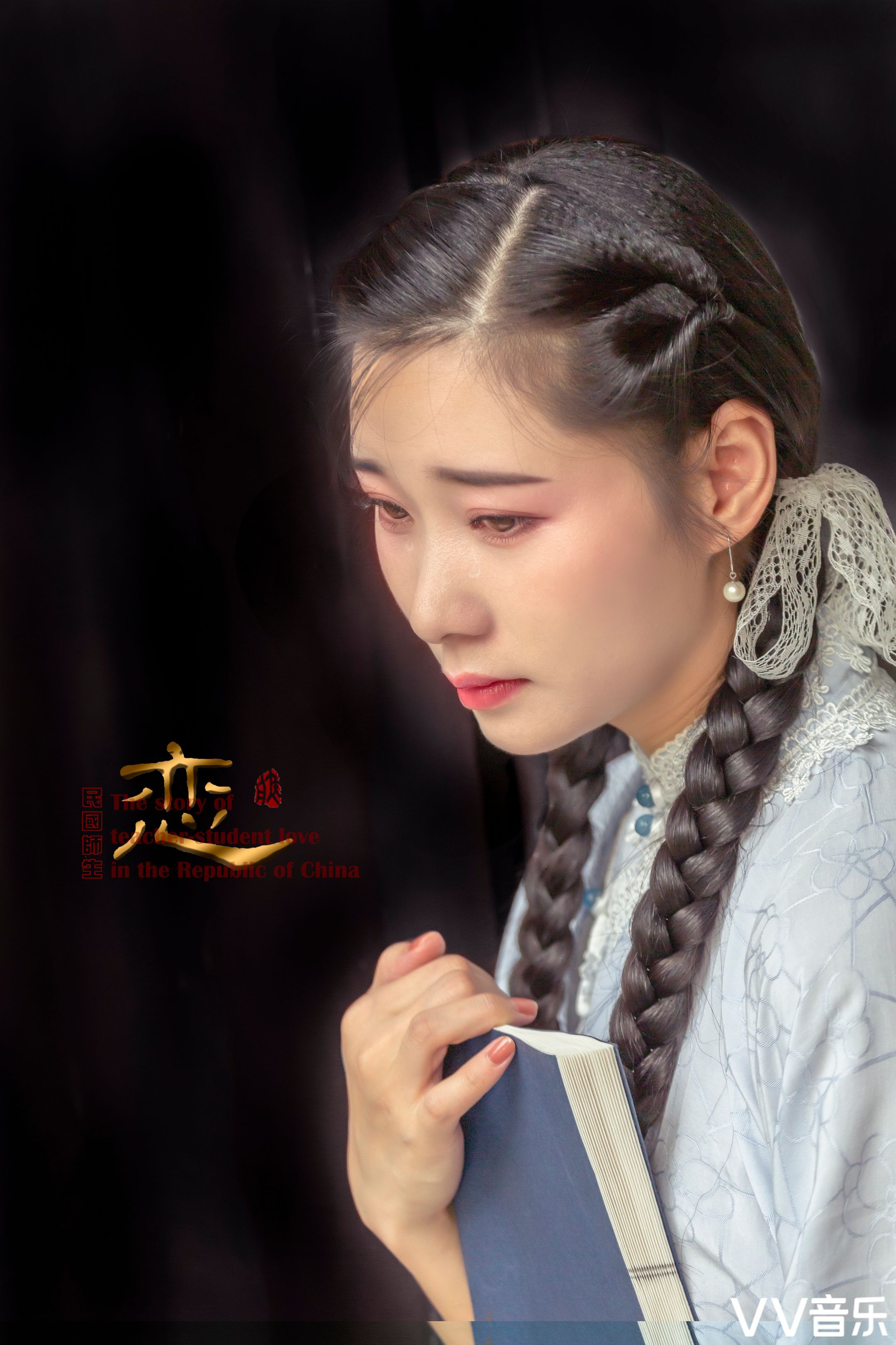 假如时光可以倒流/碑林路人