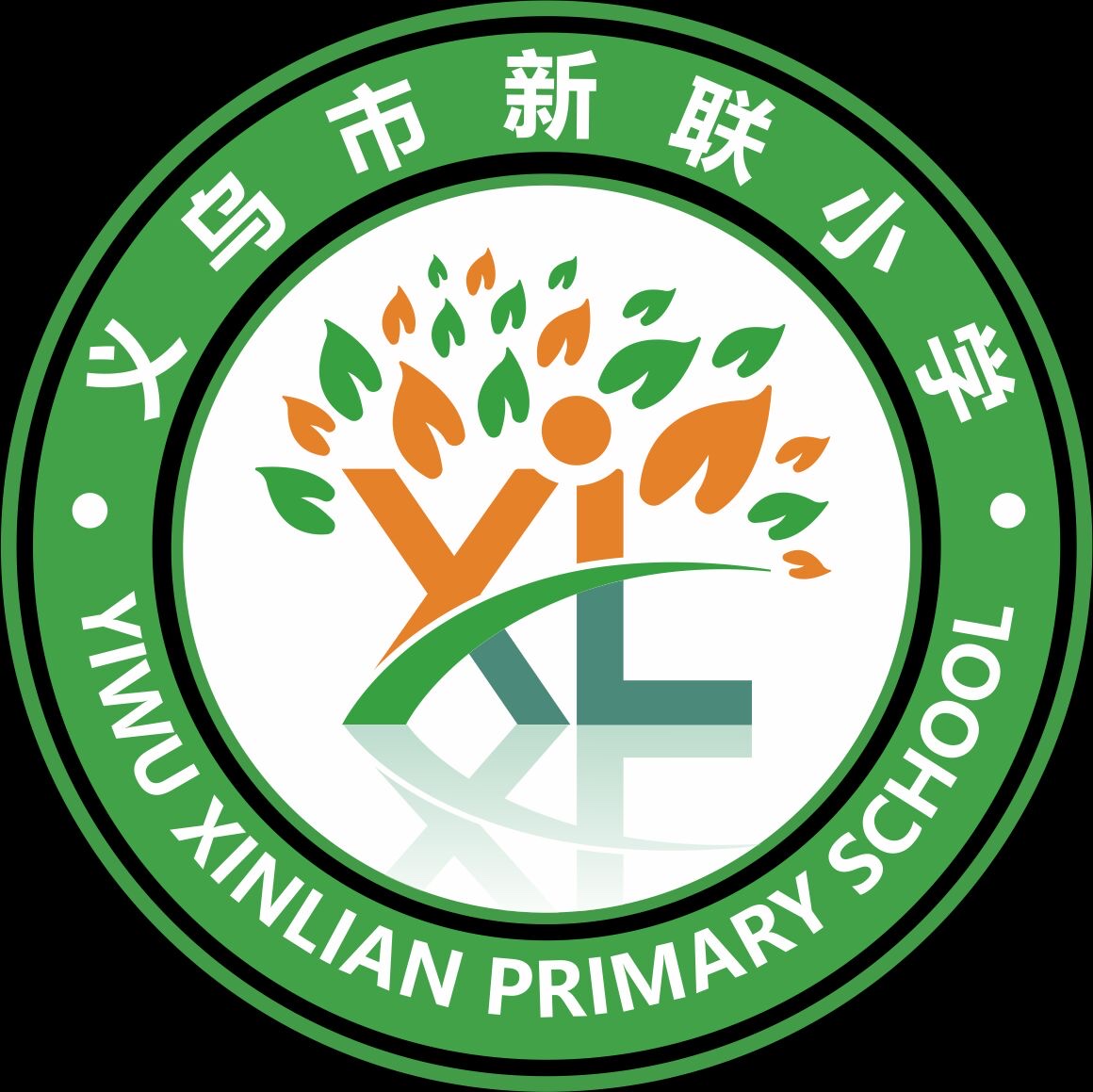 阳光,绿色的新联小学欢迎您.
