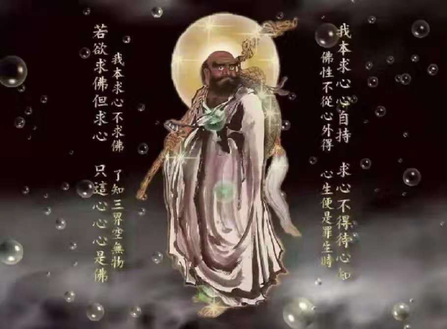 《达摩祖师偈语》我本求心心自持,求心不得待心知,佛性不从心外得,心
