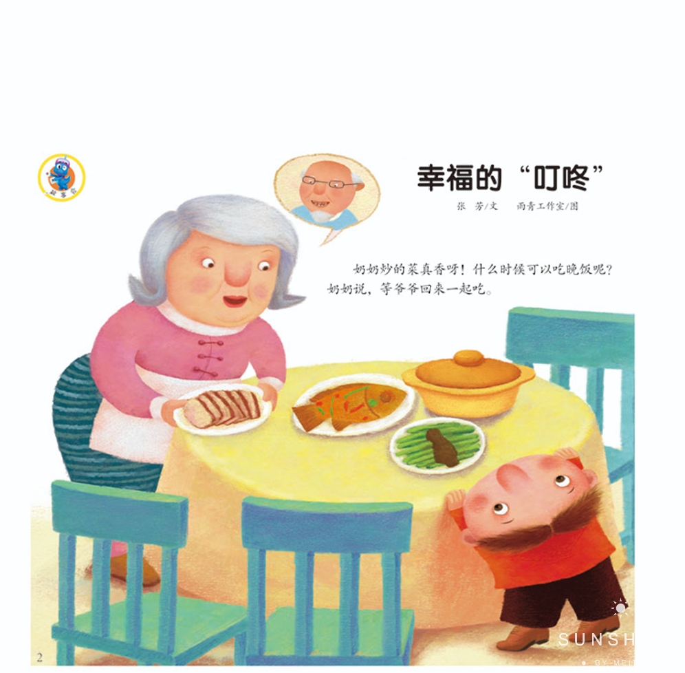 石镜幼儿园小班主题合家欢1故事欣赏幸福的叮咚2亲子游戏接接乐