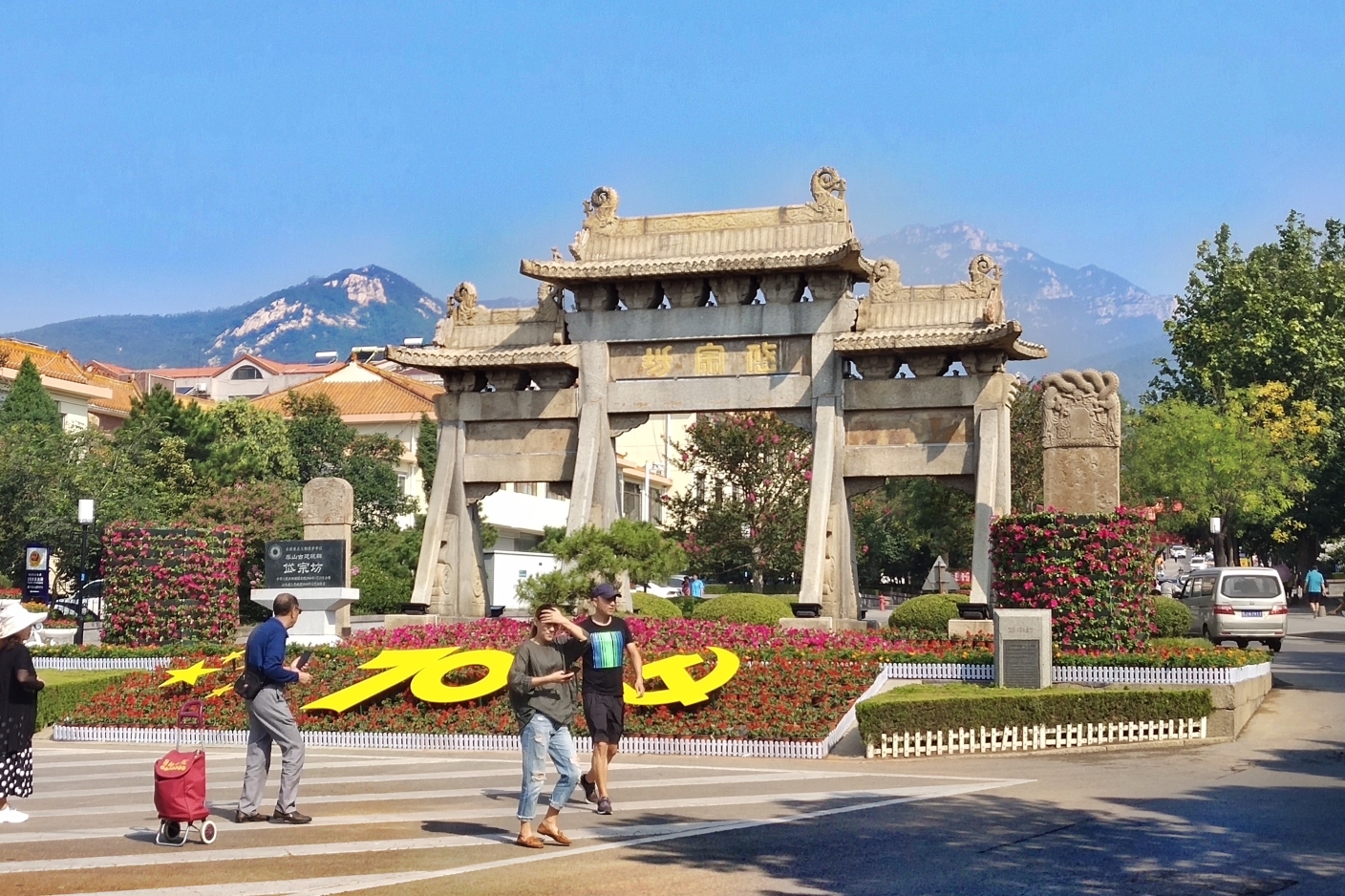 第三十三届泰山国际登山节在岱庙广场隆重举行