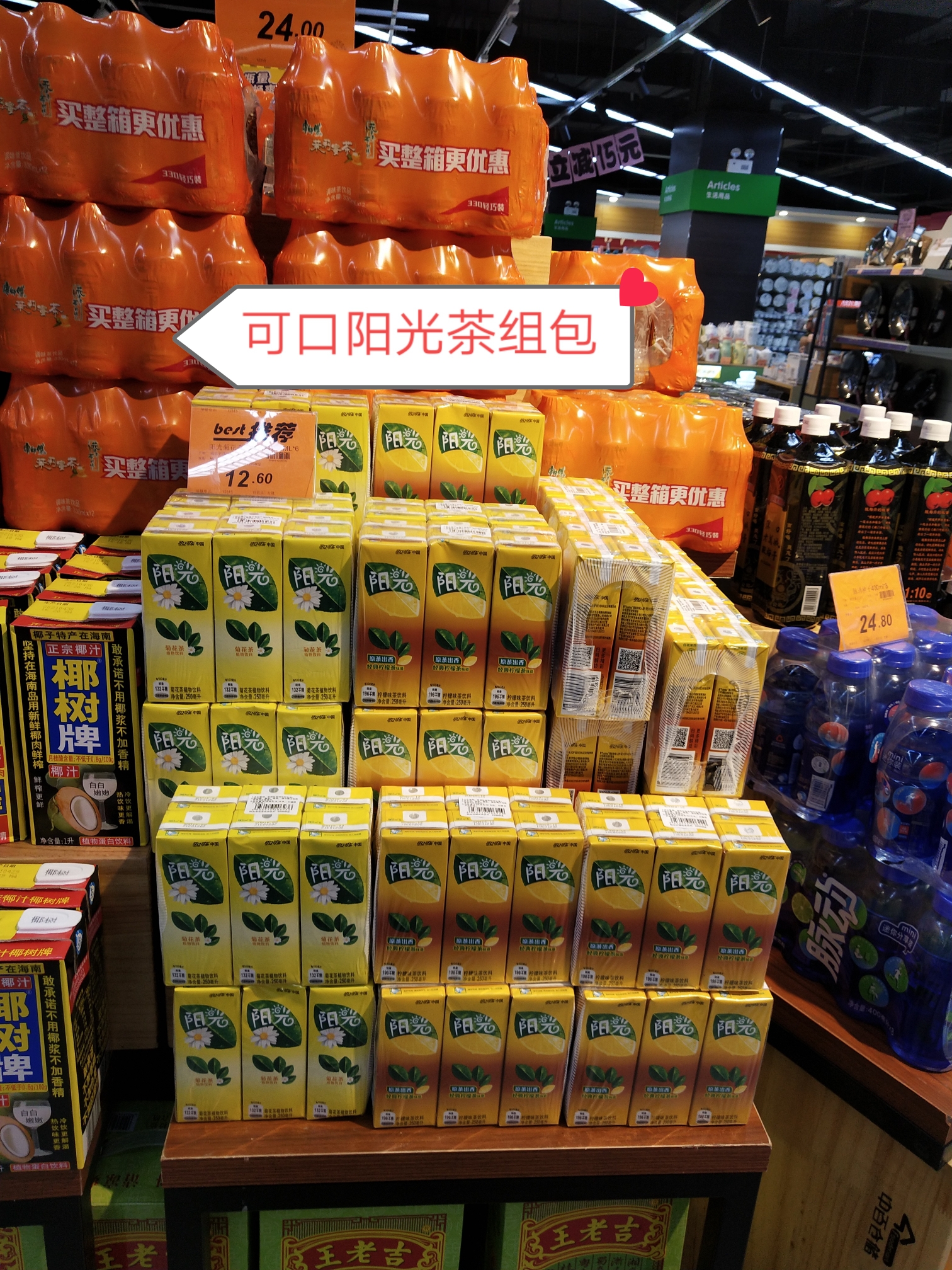 烟酒饮料17档新品陈列