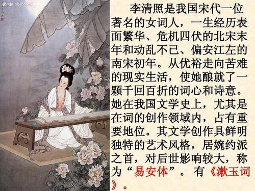 李清照图片来源网络