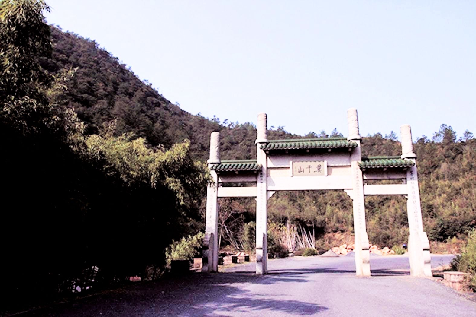 第二天   莫干山之旅