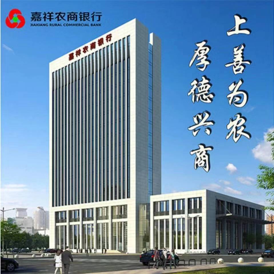 嘉祥农商银行2021年清收风暴第二十五期八月第二期