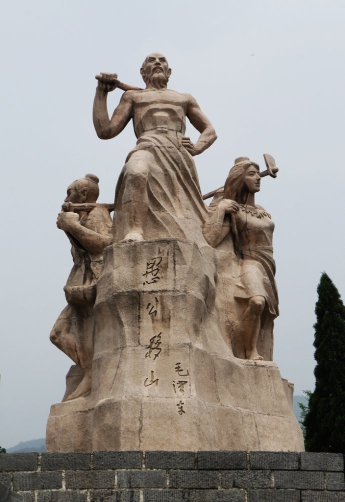 经典诵读新愚公移山