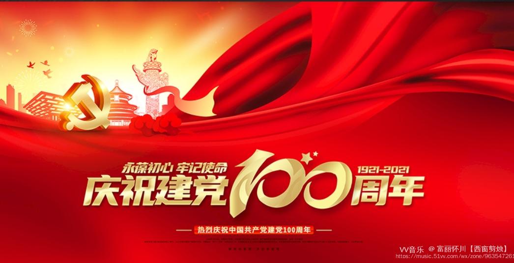 高奏红歌强国梦, 清吟墨韵颂前程. 绸缪更敢驱风浪, 谋划犹深创巨荣.