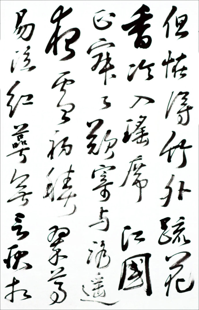 宋词朗诵暗香疏影姜夔