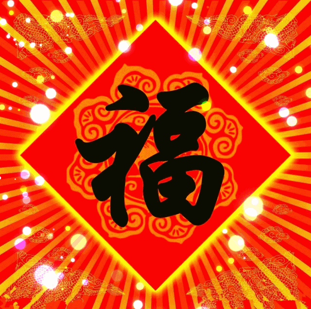 走在新春伊始的路上