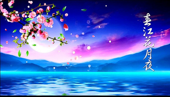 中华儿女小学堂同题诵春江花月夜晚会