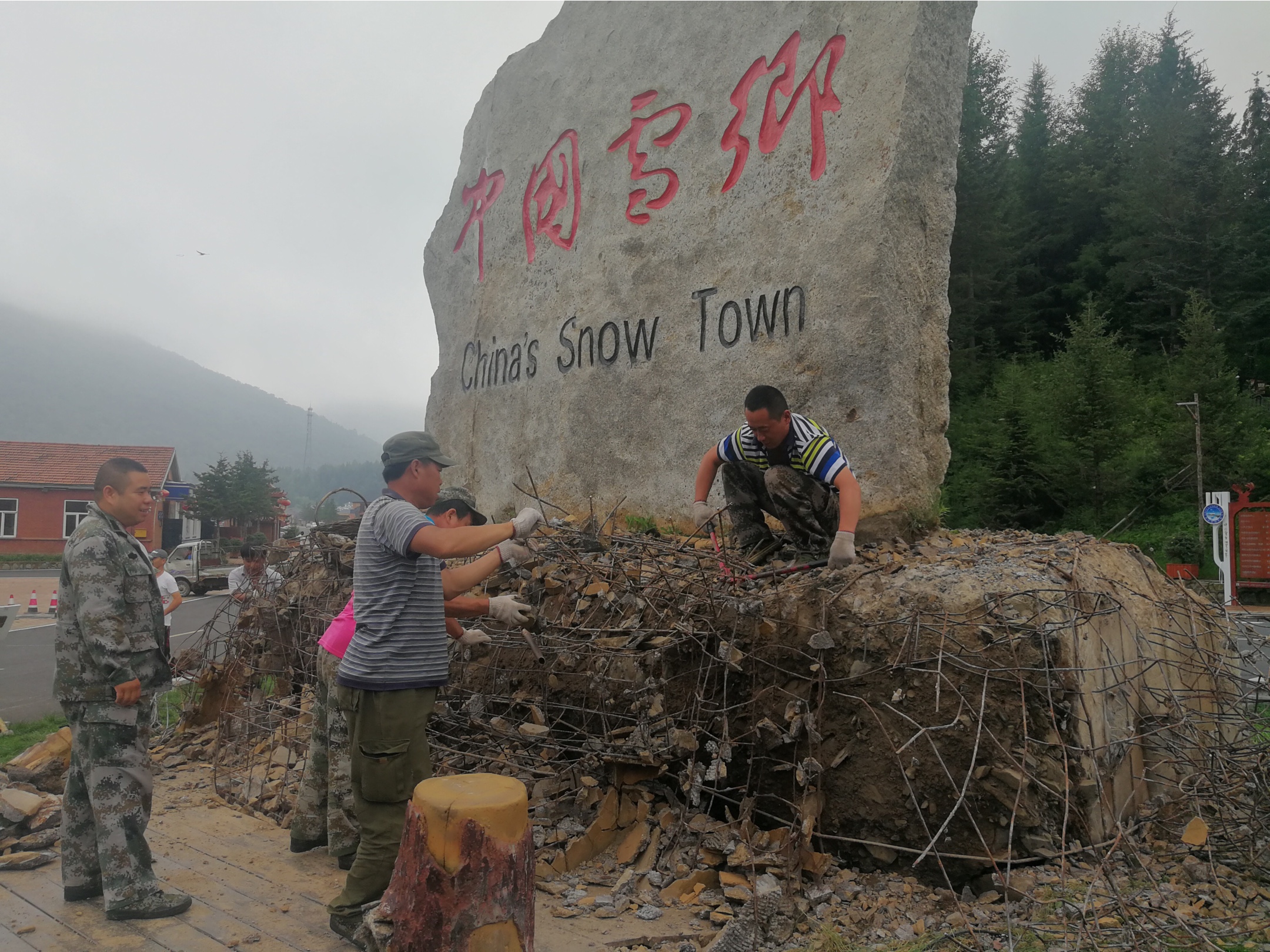 雪乡景区管委会新建两处石碑对中国雪乡大石碑进行升级改造