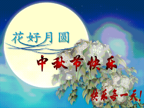 又是一年中秋月原创