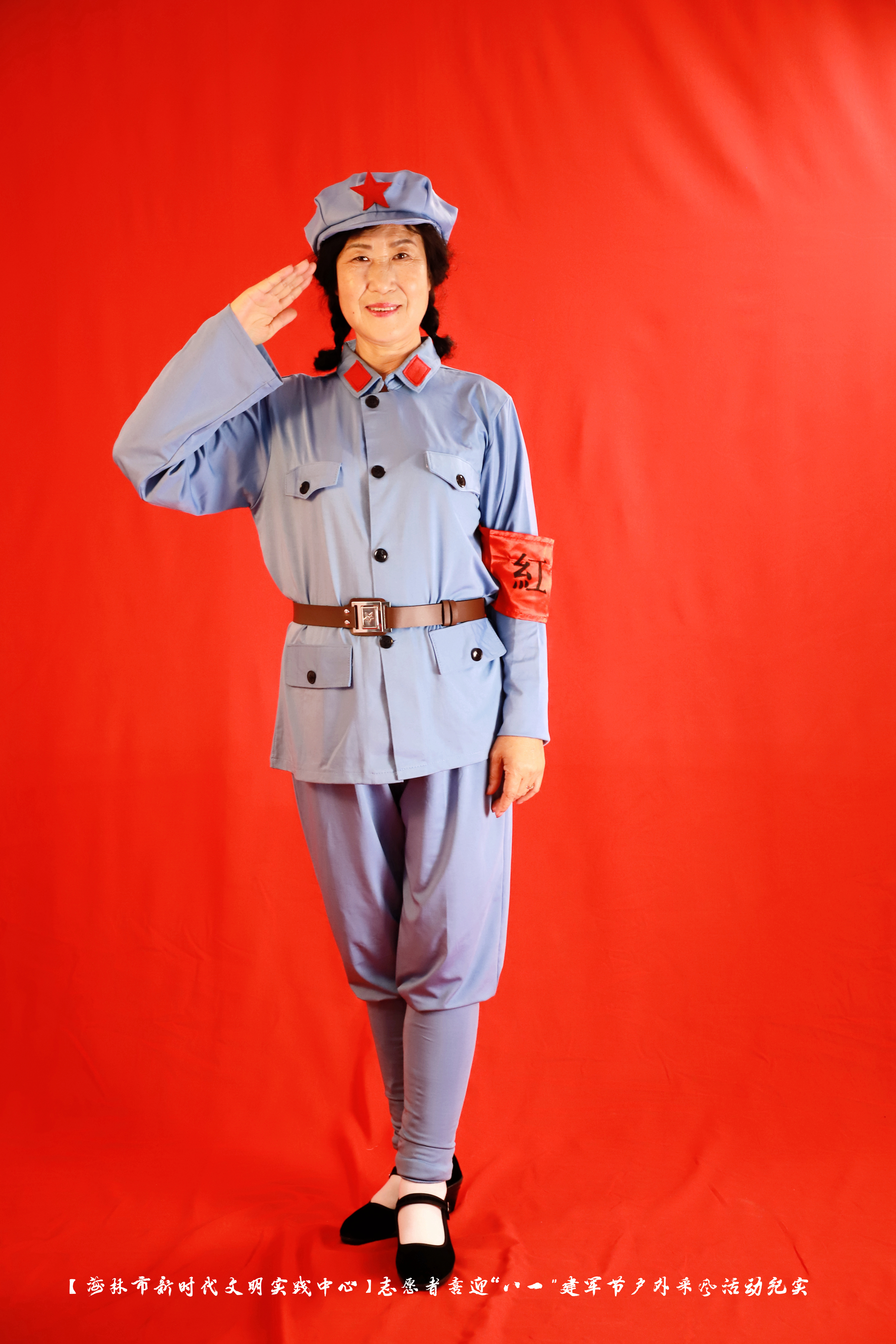 纪念八一建军节志愿者活动纪实