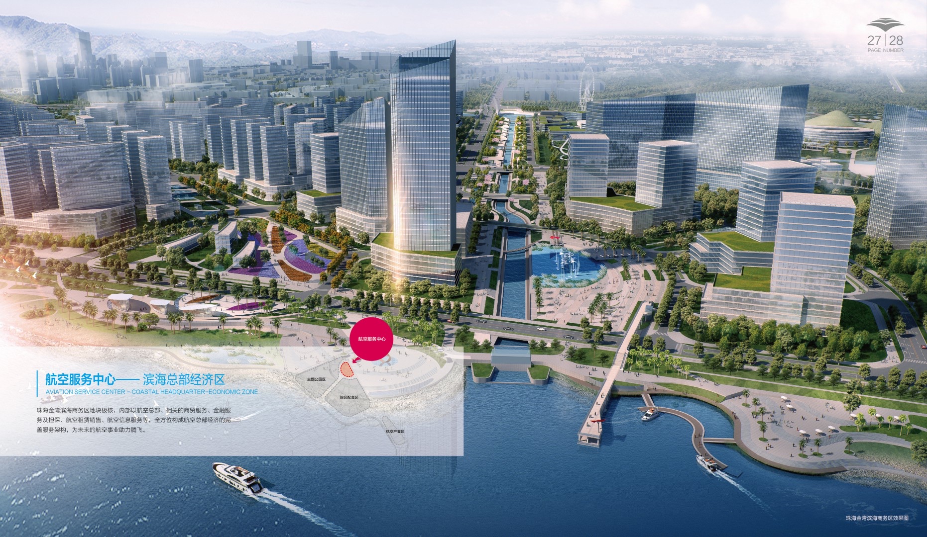 未来已来城市中心西移金湾航空新城湾区新城市中心c位亮相