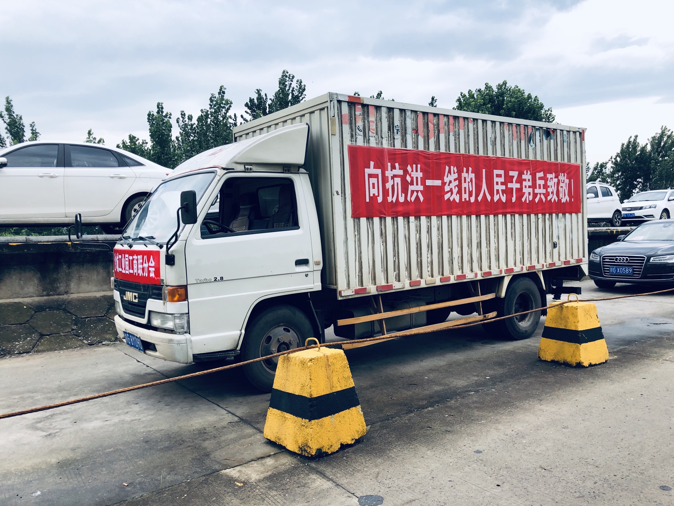 一方有难八方支援