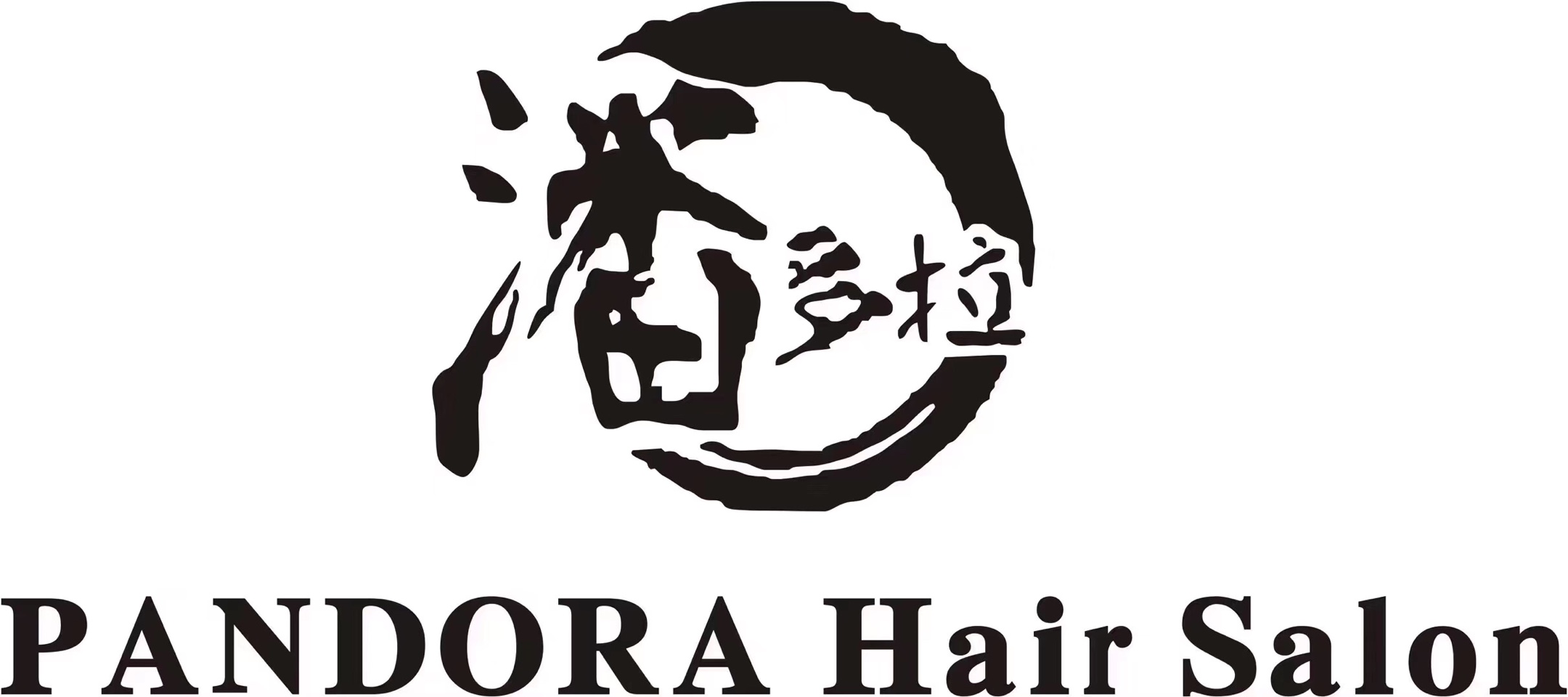 潘多拉hairsalon入驻颛桥万科啦