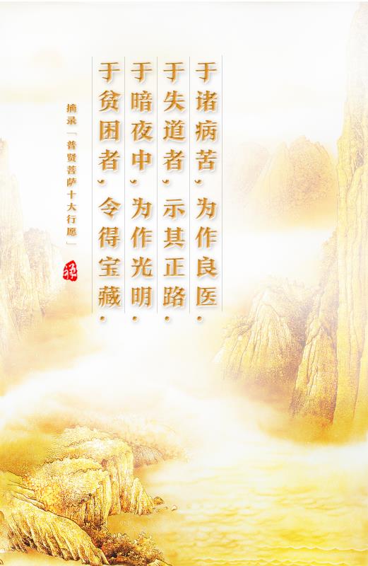 最新版佛言佛语图片欣赏不要错过711