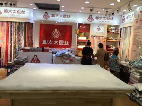 李台南街兴达贝妮梦家纺专卖店