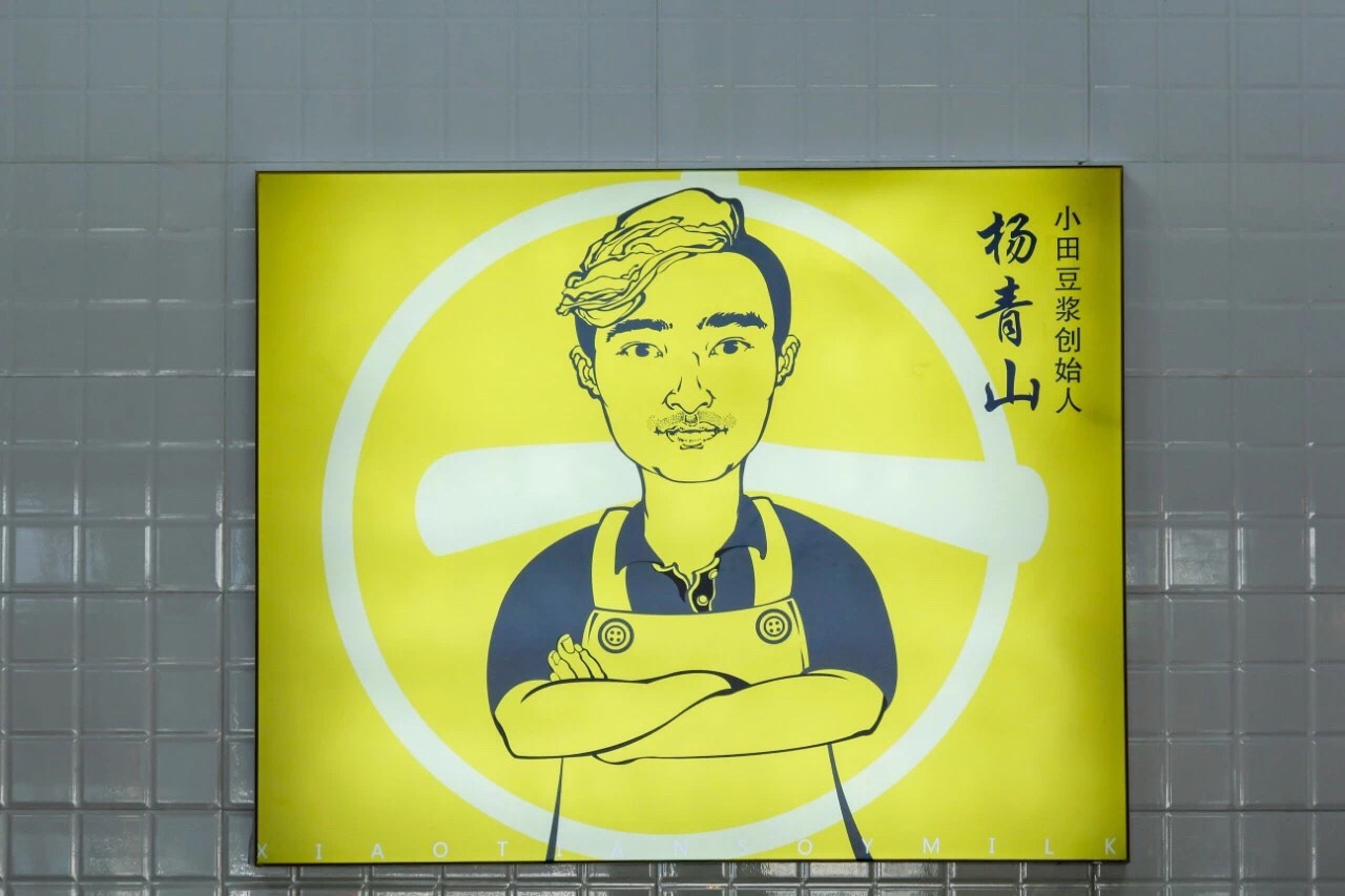 小田豆浆c位入驻马务白天不营业晚上在排队