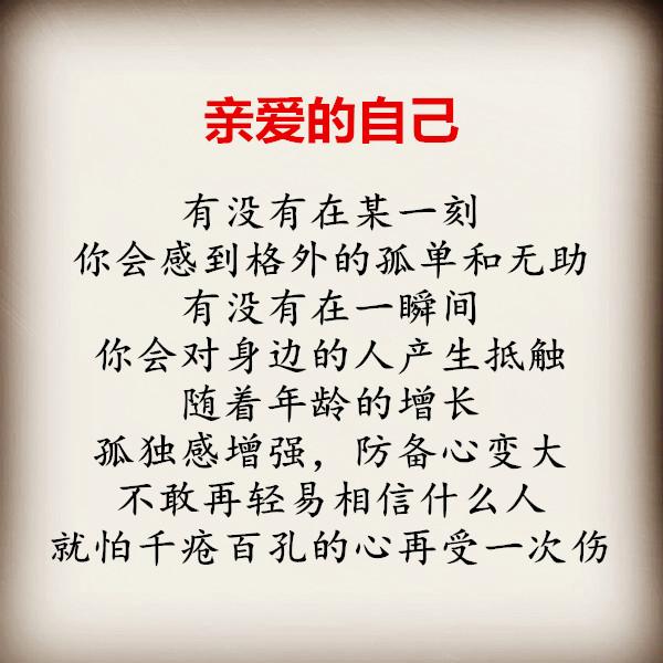任何人都靠不住,只能靠自己一步步的努力