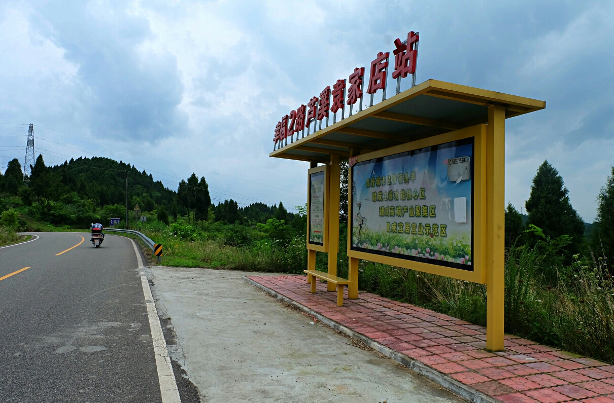 重情乡村徒步独行