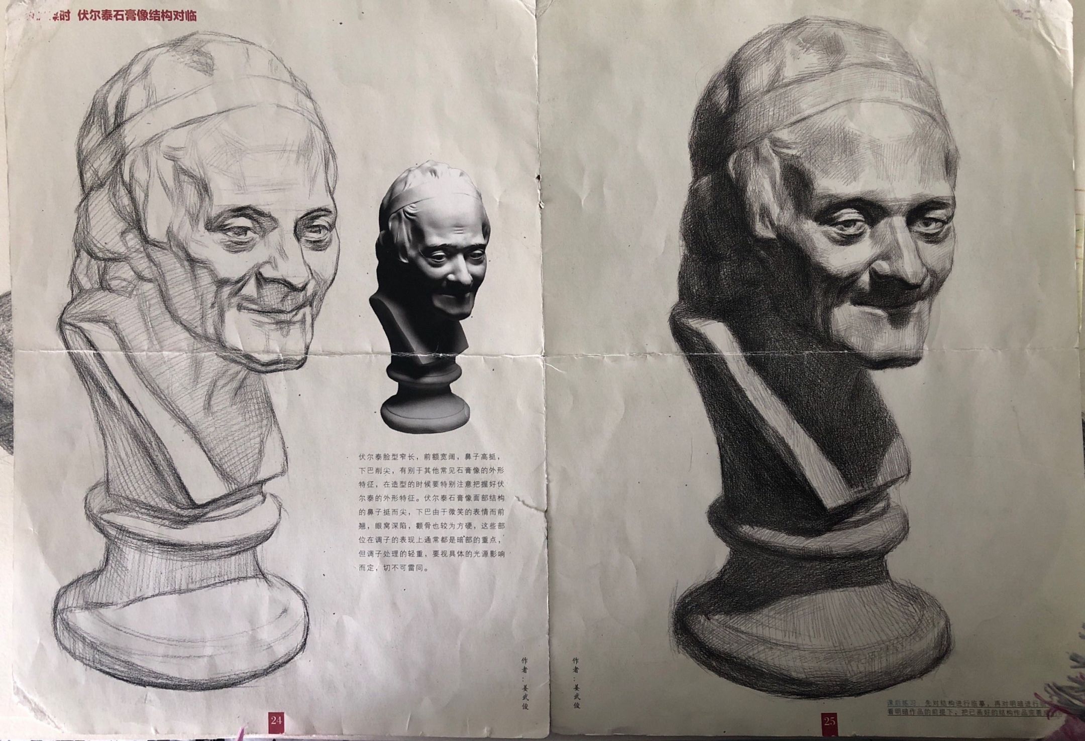 八级考生:伏尔泰石膏像明暗素描,规