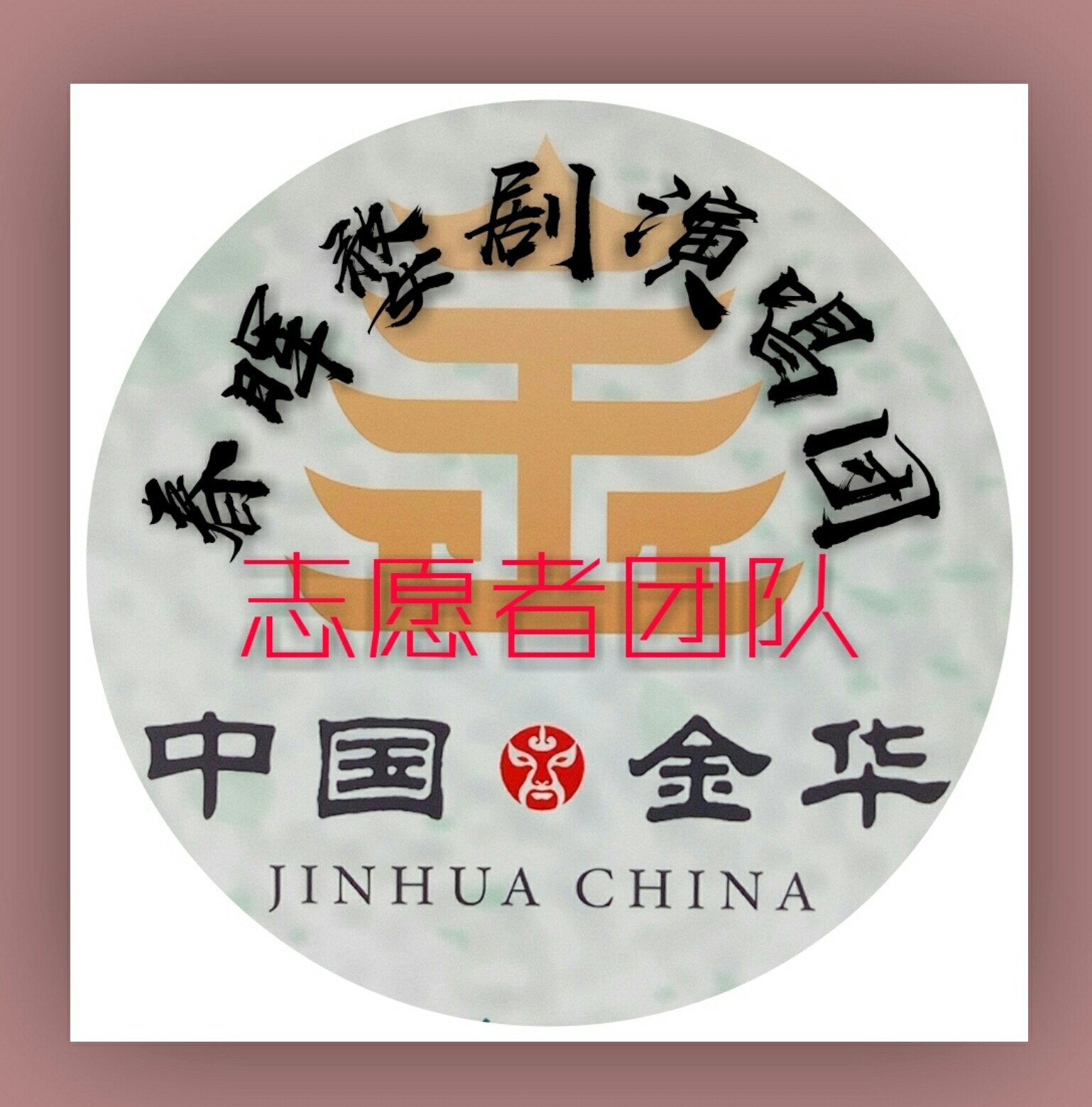 春晖婺剧走进社区