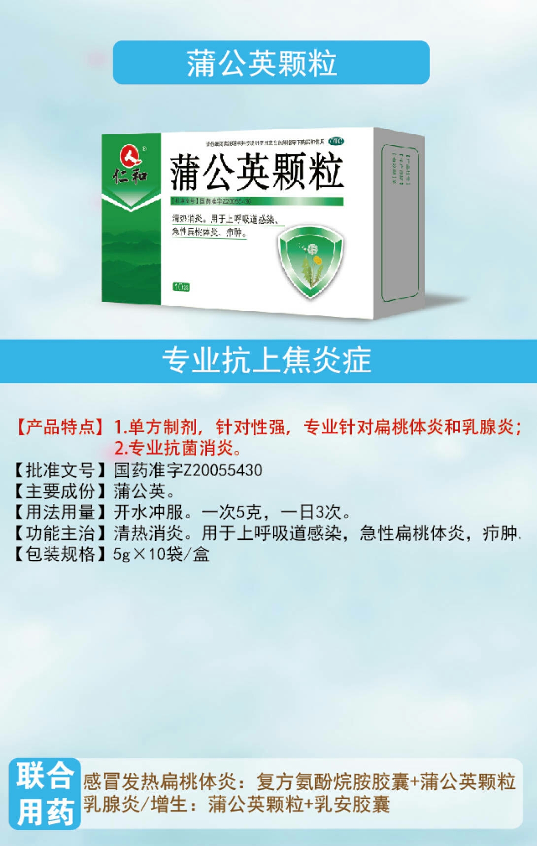 仁和药业妇炎洁部2019年新的产品手册