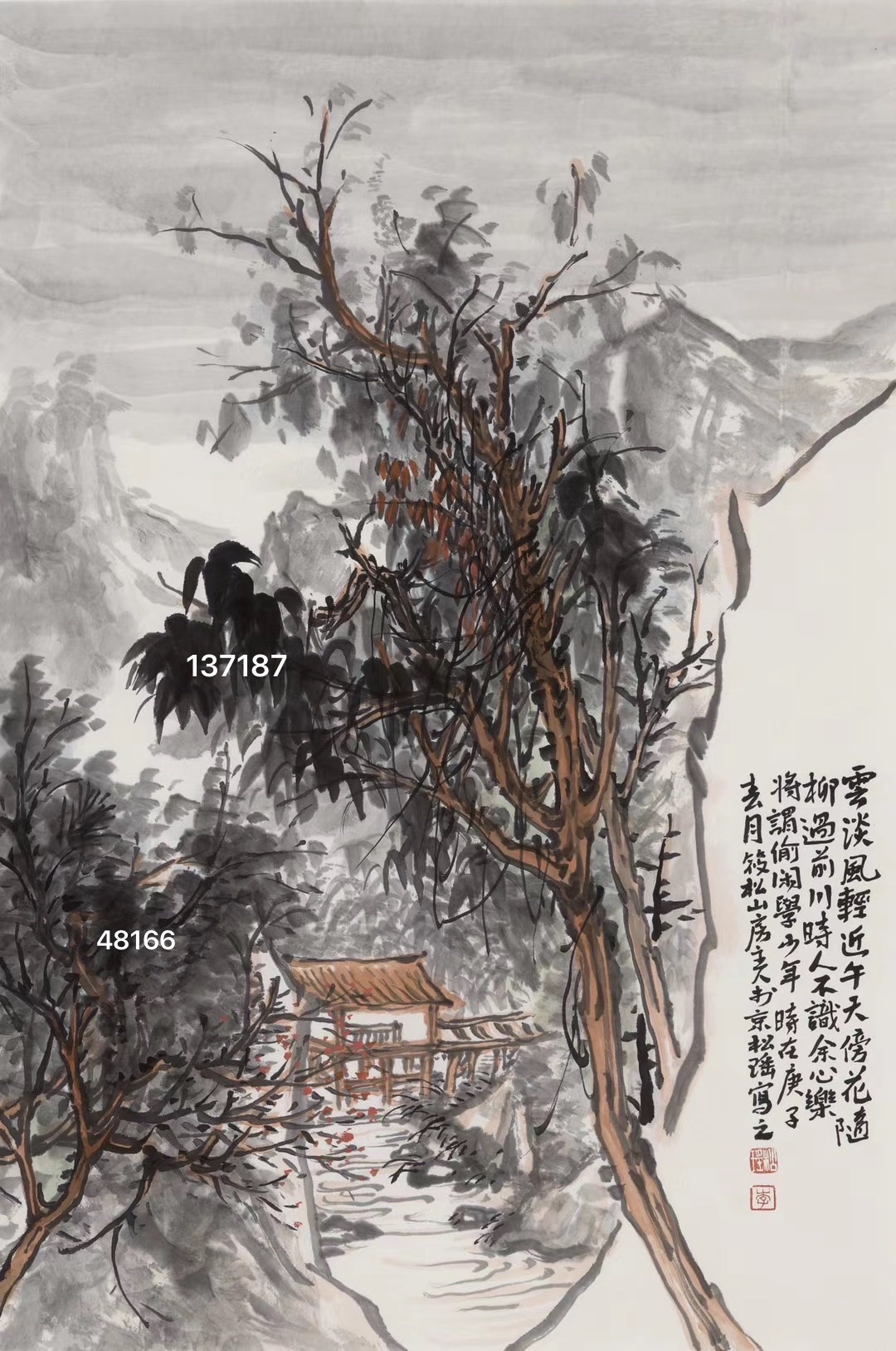 画家李松瑶作品价格