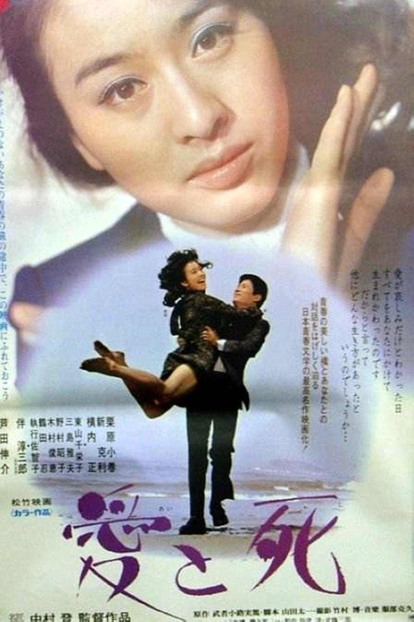 饰;杨成纯 配音)的女友仲田夏子(栗原小卷 饰;刘广宁 配音),夏子的